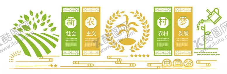 编号：56883009201932162787【酷图网】源文件下载-美丽乡村文化墙