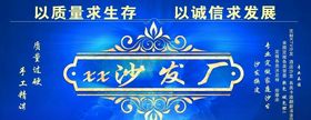 沙发厂