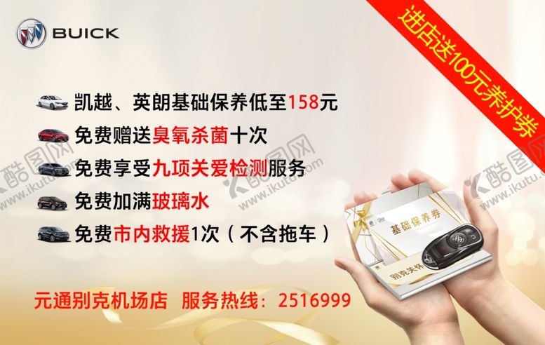 编号：33189907061327209496【酷图网】源文件下载-售后