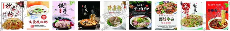 编号：17359402021835366435【酷图网】源文件下载-快餐菜单