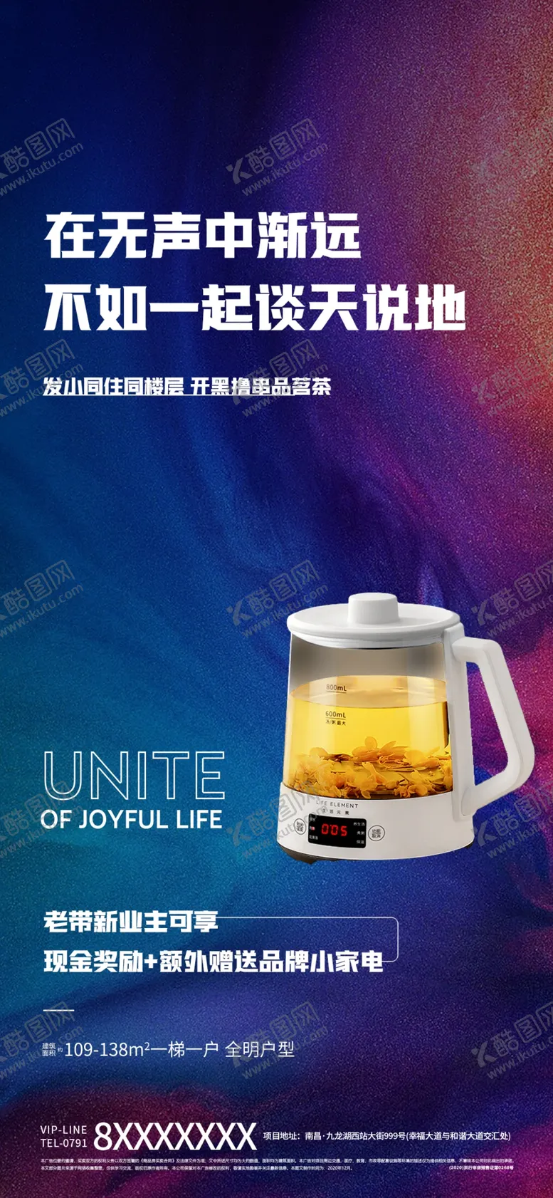 编号：50954301312306369225【酷图网】源文件下载-喝茶