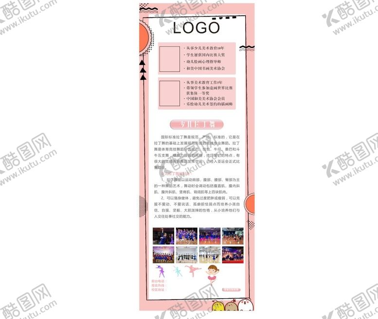 编号：62587010071933183061【酷图网】源文件下载-舞蹈艺术
