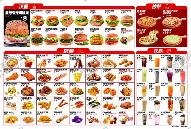 编号：45820702082358031106【酷图网】源文件下载-汉堡菜单