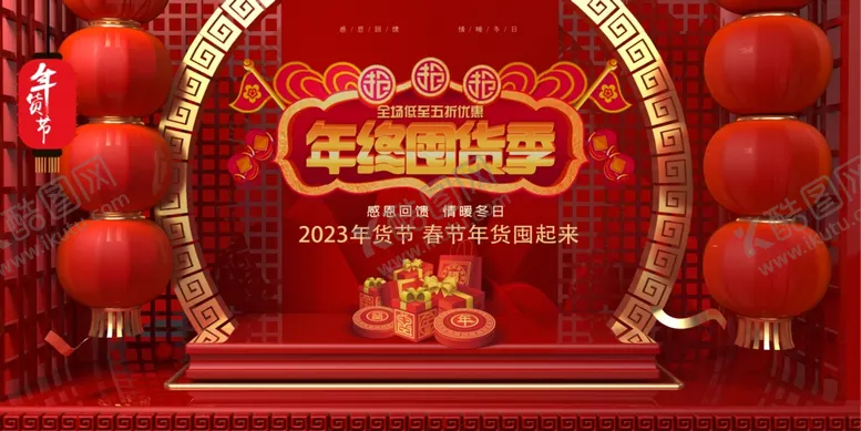 编号：28283911261710039180【酷图网】源文件下载-欢度春节海报