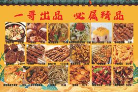多样零食展示美味精选