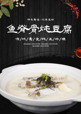 鱼豆腐