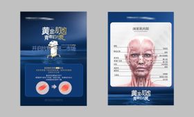 医美仪器单页
