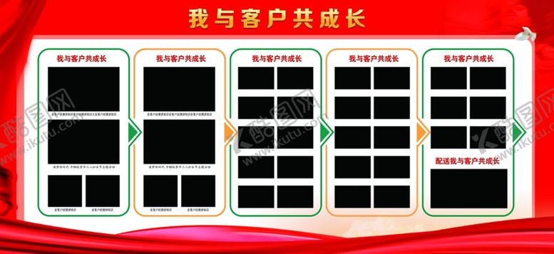 编号：38089704030857379103【酷图网】源文件下载-红色展板