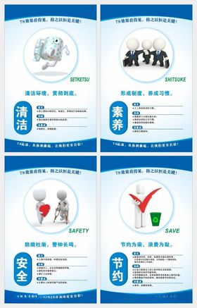 企业管理制度展板海报