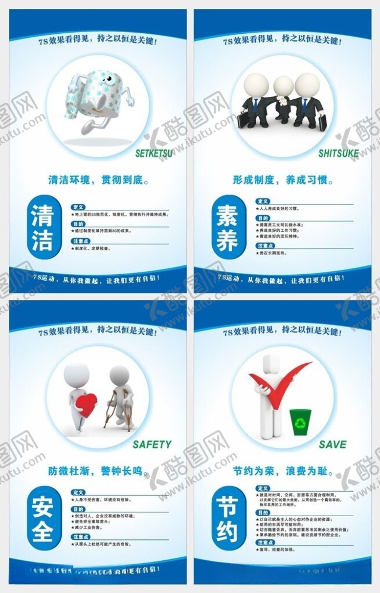 编号：53695205291020113505【酷图网】源文件下载-企业管理制度展板海报