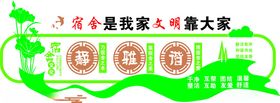 宿舍文化墙寝室设计明