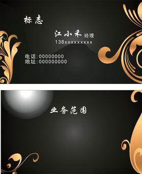高档名片