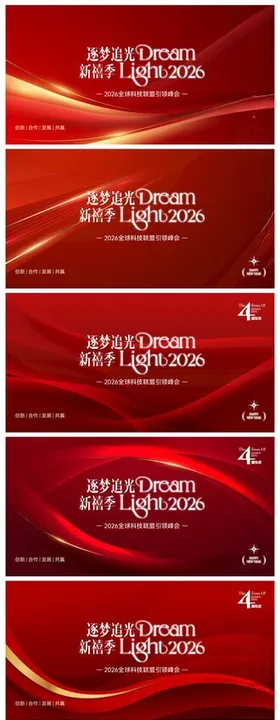 周年庆