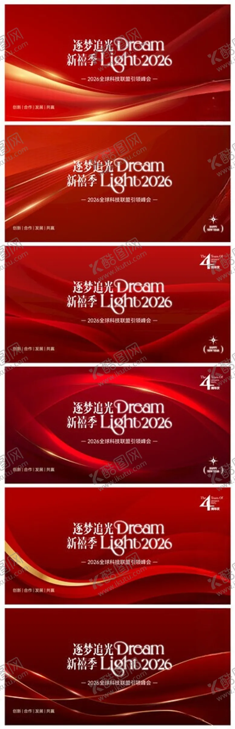 编号：99561906011407271631【酷图网】源文件下载-周年庆