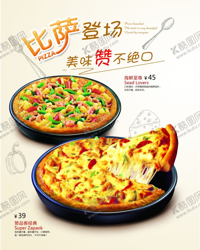 编号：28713310291425572126【酷图网】源文件下载-比萨