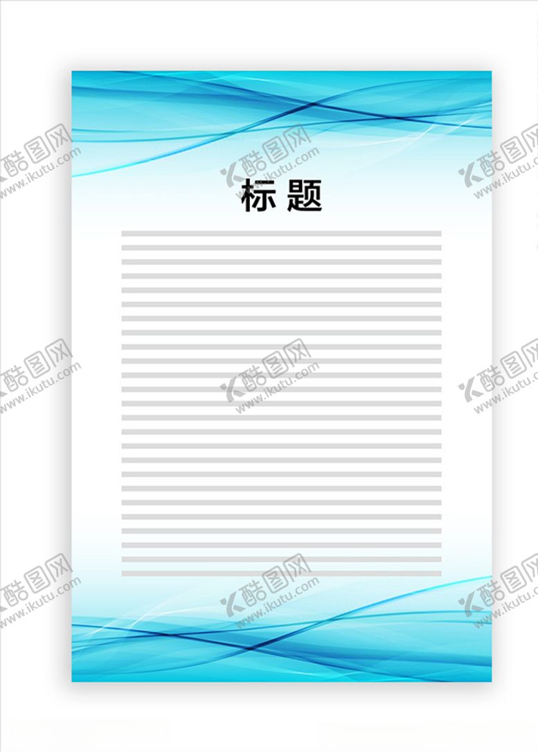 编号：96801609252042086033【酷图网】源文件下载-展板模板