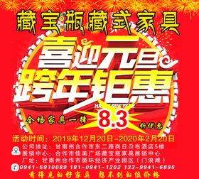 藏宝金