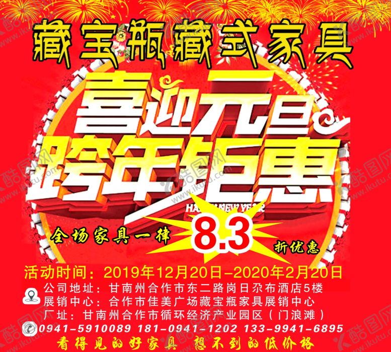 编号：25058310220013201652【酷图网】源文件下载-藏宝瓶家具
