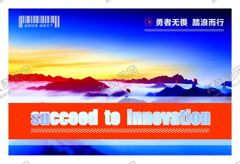 编号：46911205172153529927【酷图网】源文件下载-企业楼道展板