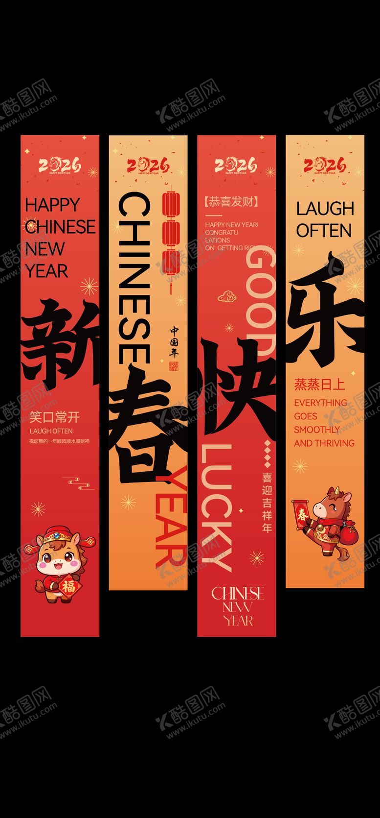 编号：22596501051931209750【酷图网】源文件下载-2026马年条幅吊幔