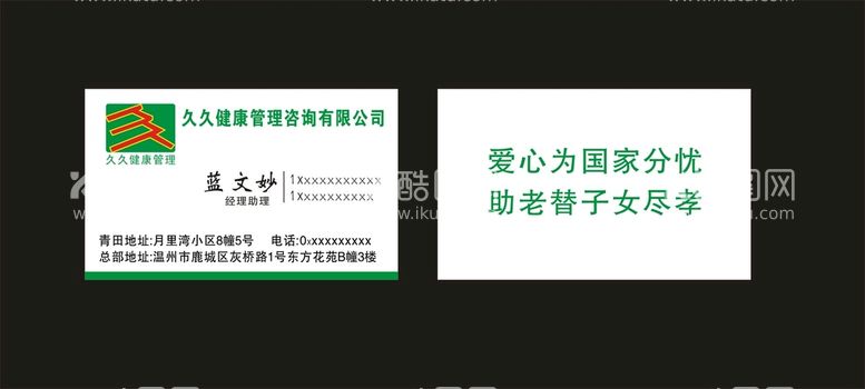 编号：19468009300433217039【酷图网】源文件下载-健康管理