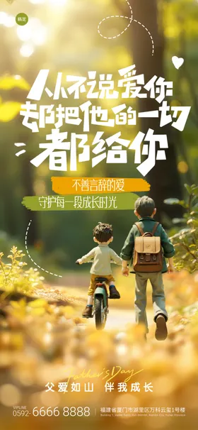奇幻森林中的探险小玩偶