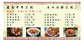 火锅店
