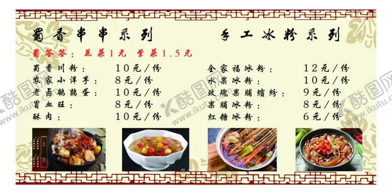 编号：53796507061920513524【酷图网】源文件下载-火锅店
