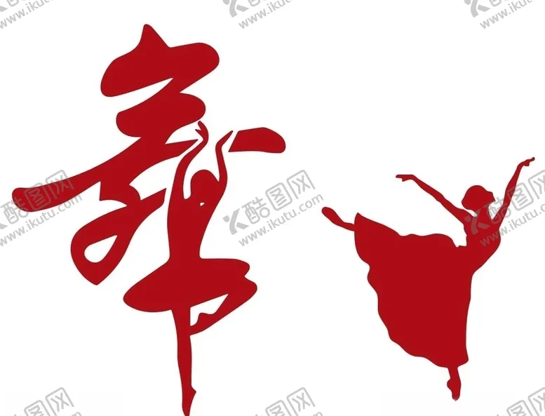 编号：90614206280742459875【酷图网】源文件下载-跳舞的人