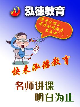 培训班KT板
