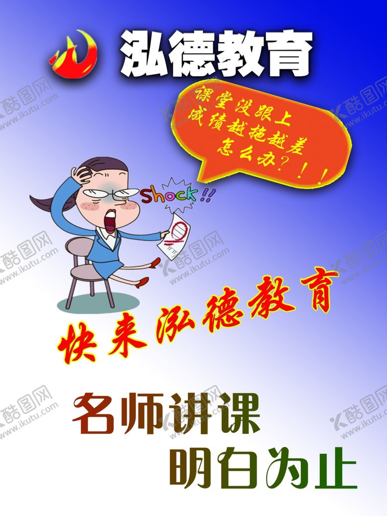 编号：88095205190954156939【酷图网】源文件下载-培训班KT板