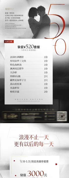 亲人节活动海报