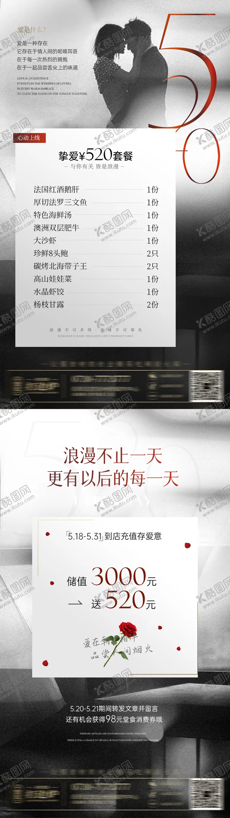 编号：78617205060214374143【酷图网】源文件下载-亲人节活动海报