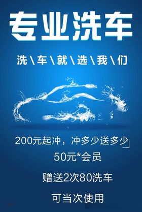 汽车美容专业保养专业洗车