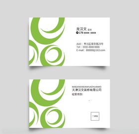 环保名片