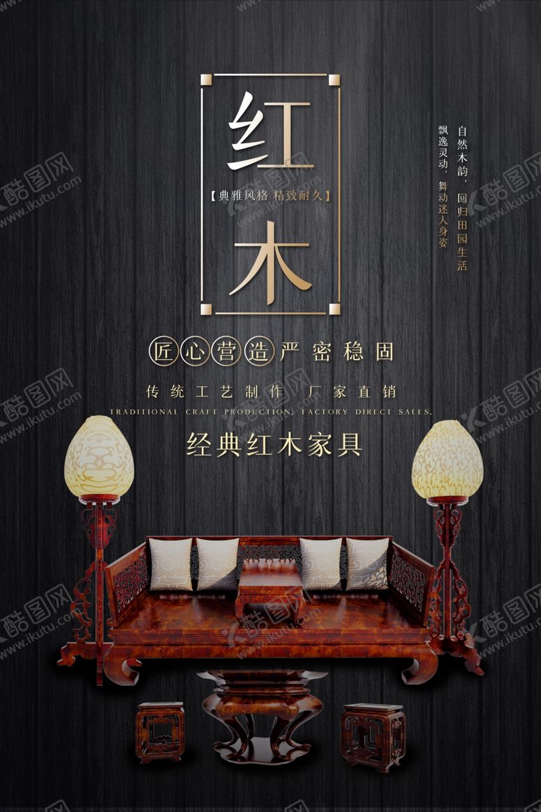 编号：59847610090548047384【酷图网】源文件下载-家居海报