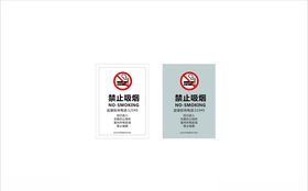 禁止吸烟