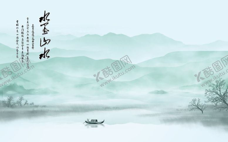编号：44306305150519009481【酷图网】源文件下载-山水画水墨山水画意境山水画