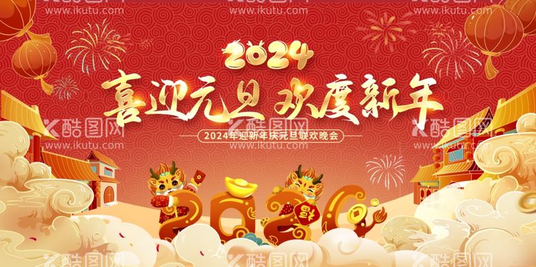 编号：83656411271130246505【酷图网】源文件下载-龙年新年春节海报