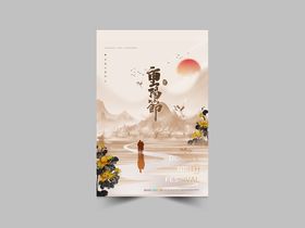 重阳节活动赏菊背景