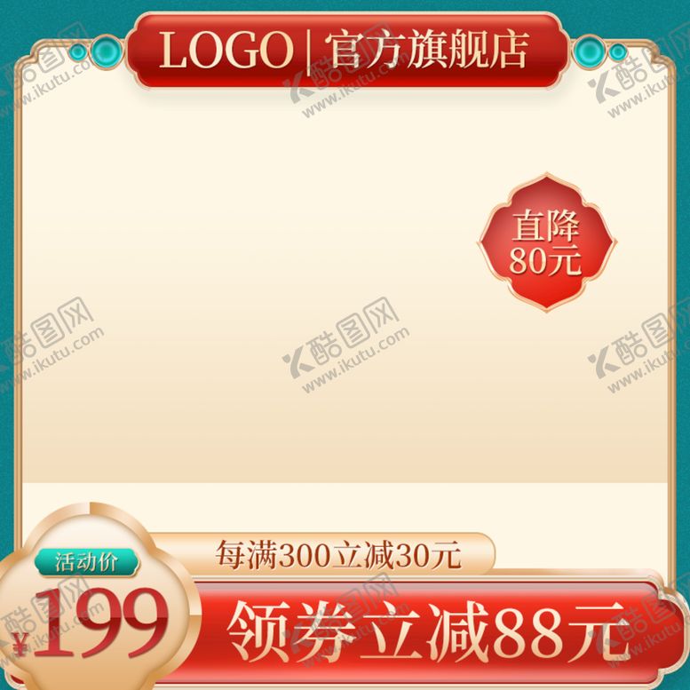 编号：95999011130831427912【酷图网】源文件下载-国潮边框绿色国潮主图