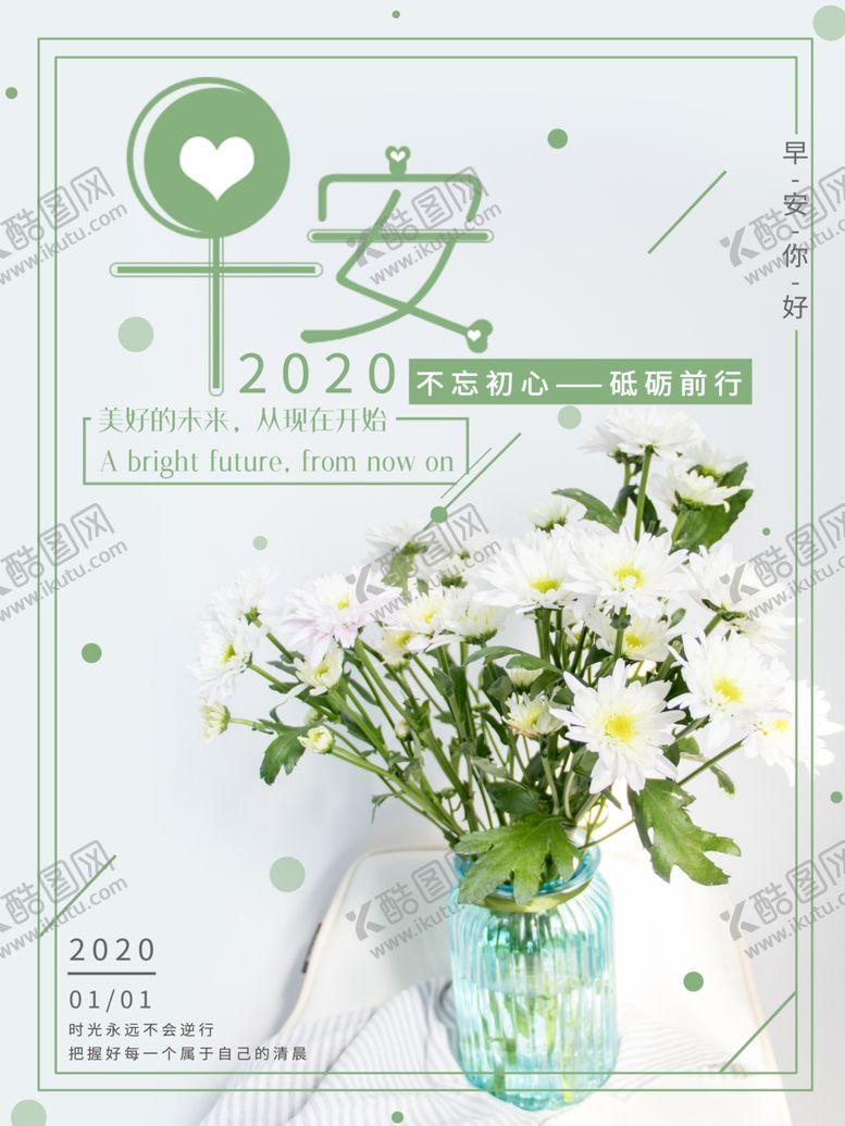 编号：76250309200355162576【酷图网】源文件下载-早安