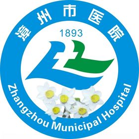 漳州市医院logo