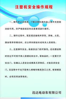 电动车企业管理制度