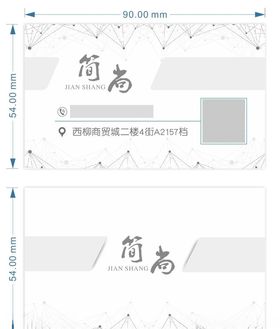 科技名片