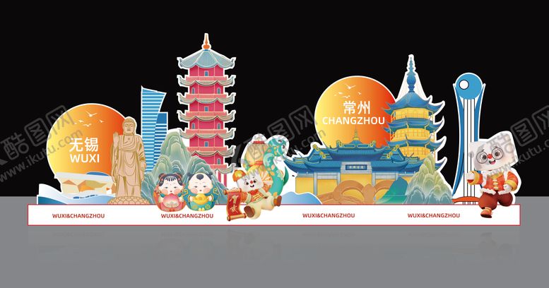 编号：32403402201759207836【酷图网】源文件下载-无锡常州地标打卡美陈堆头
