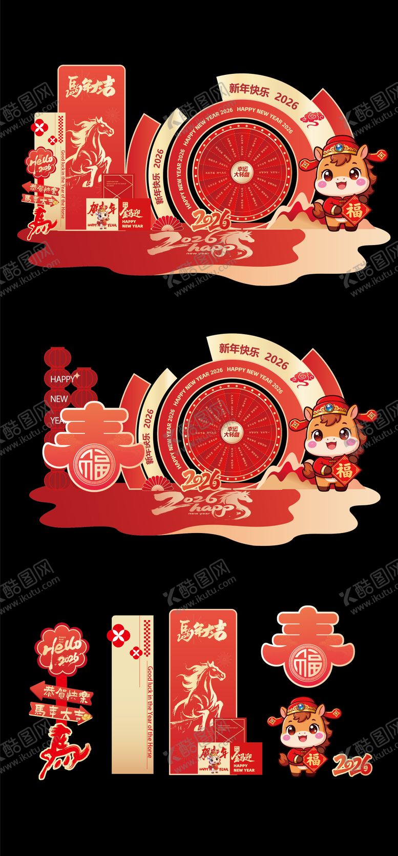 编号：86063812111902544658【酷图网】源文件下载-2026马年美陈堆头