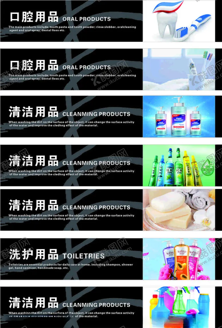 编号：37371502050707119393【酷图网】源文件下载-清洁用品