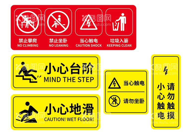 编号：64391709280148073098【酷图网】源文件下载-景区公园温馨提示