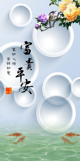 家和富贵玄关